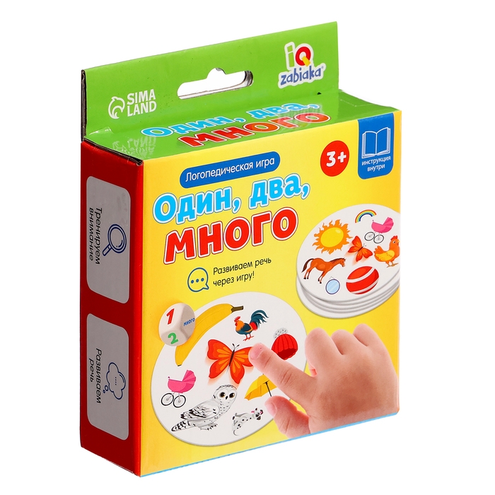 Логопедическая игра «Один, два, много» Логопедическая игра «Один, два, много»