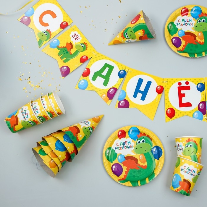 Набор бумажной посуды одноразовый С днём рождения. Дракончик&raquo;, 6 тарелок, 6 стаканов, 6 колпаков, 1 гирлянда