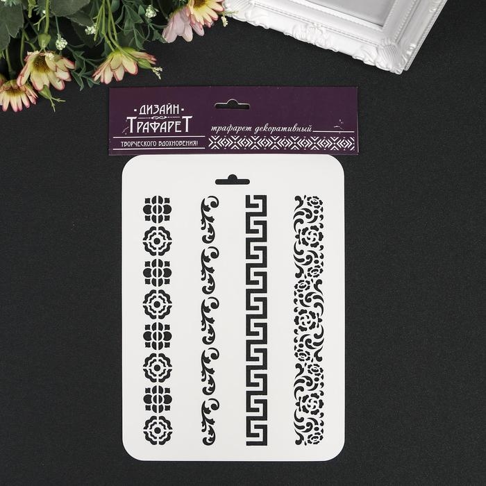 Трафарет пластик Трафарет пластик " Цветочные узоры" 16х22 см