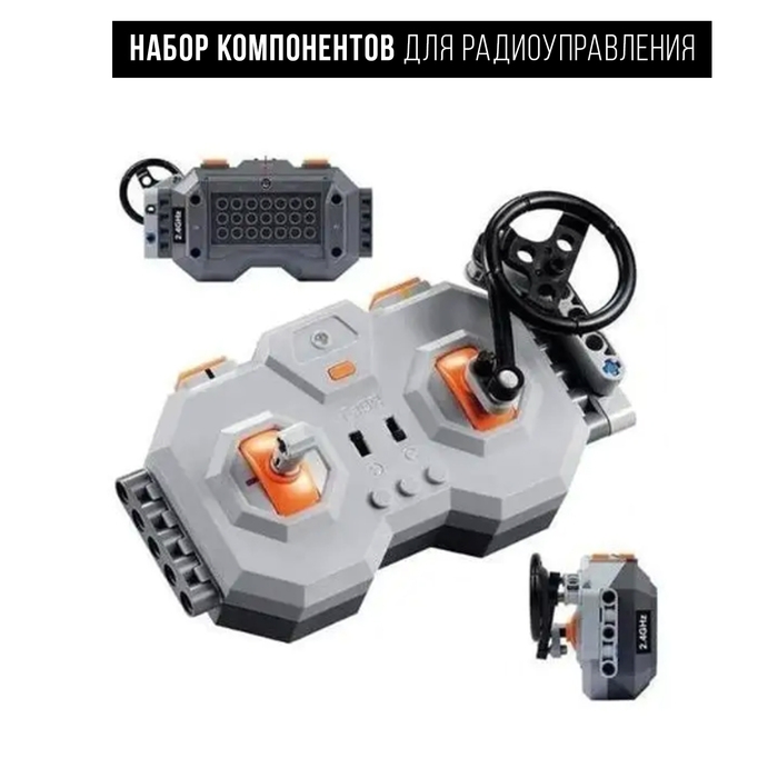 Конструктор «Набор компонентов для радиоуправления», 16 деталей Конструктор «Набор компонентов для радиоуправления», 16 деталей