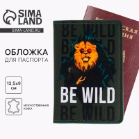 Обложка на паспорт с доп.карманом внутри Be Wild, искусственная кожа