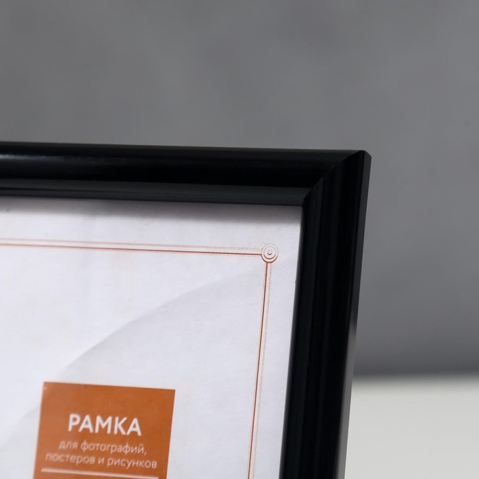 Фоторамка пластик 10х15 черный (189) Фоторамка пластик 10х15 черный (189)