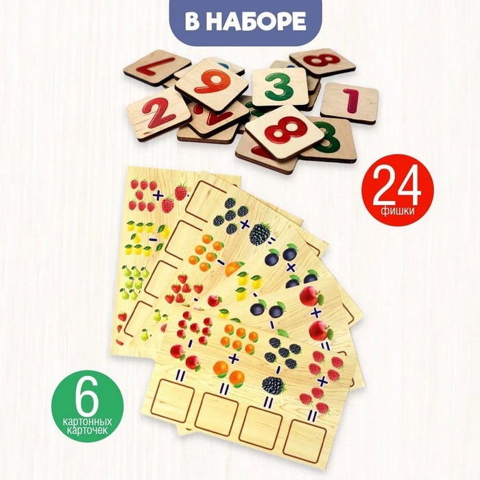 Лото деревянное «Моя первая арифметика» Лото деревянное «Моя первая арифметика»