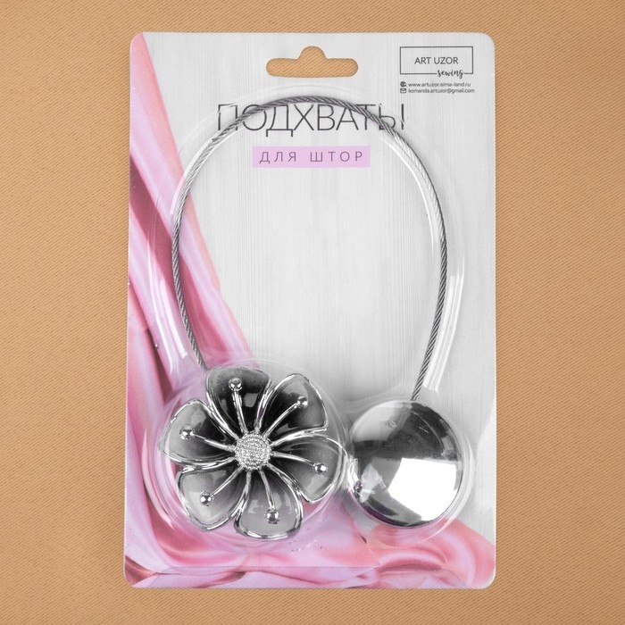 Подхват для штор «Лютик», d = 5,5 см, цвет серебряный Подхват для штор «Лютик», d = 5,5 см, цвет серебряный