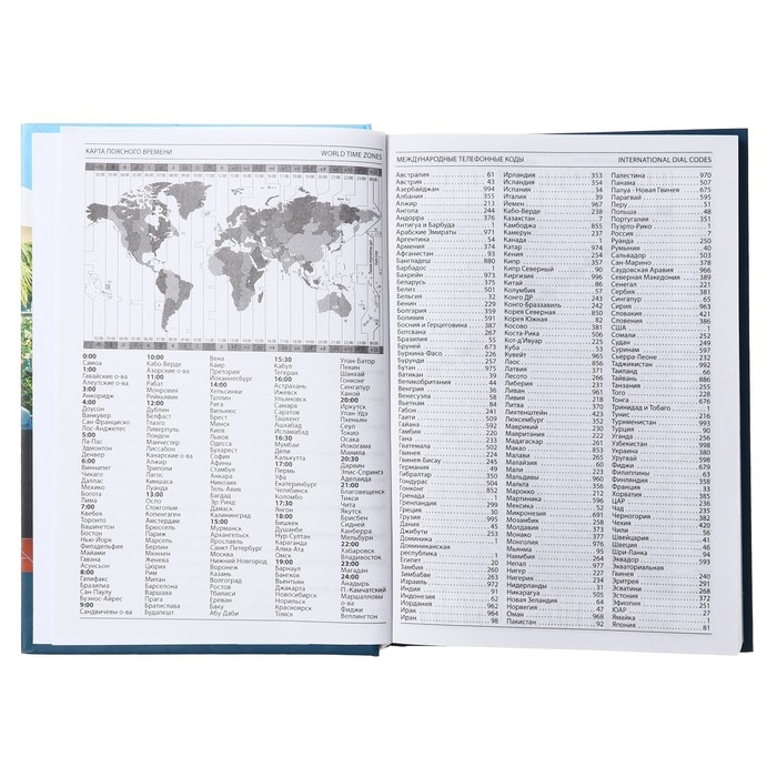 Ежедневник недатированный на сшивке А5 160 листов, картон 7БЦ, матовая ламинация, выборочный лак Ежедневник недатированный на сшивке А5 160 листов, картон 7БЦ, матовая ламинация, выборочный лак "Красочные моменты"