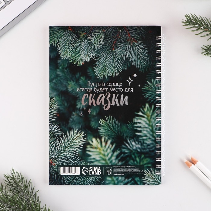 Новый год. Ежедневник с тиснением «Мечтай», А5, 60 листов Новый год. Ежедневник с тиснением «Мечтай», А5, 60 листов