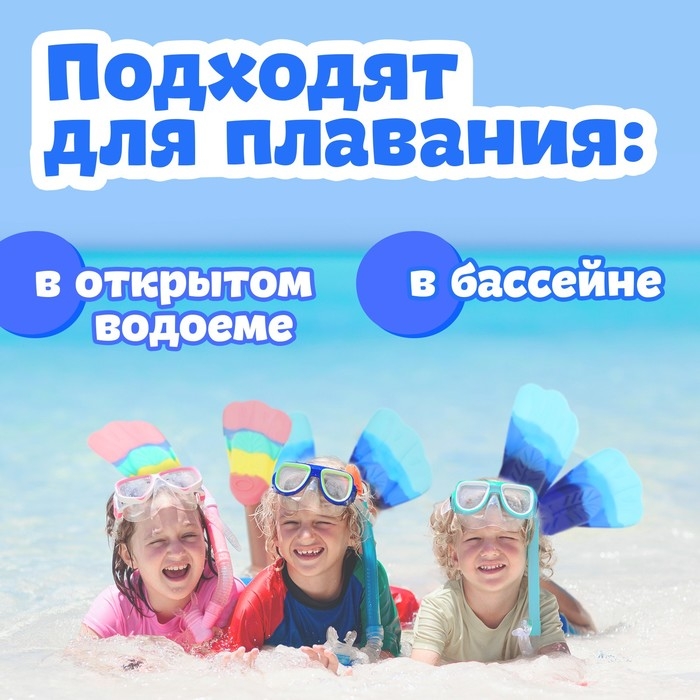 Ласты для плавания ONLYTOP, р. 33-35, цвет синий/голубой Ласты для плавания ONLYTOP, р. 33-35, цвет синий/голубой