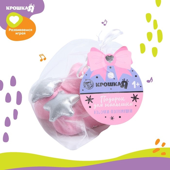 Носочки для малышей «Принцесса», с погремушкой, Крошка Я Носочки для малышей «Принцесса», с погремушкой, Крошка Я
