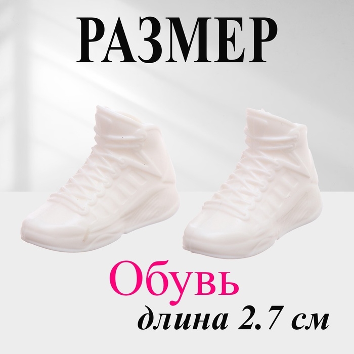 Одежда и аксессуары для кукол, МИКС Одежда и аксессуары для кукол, МИКС