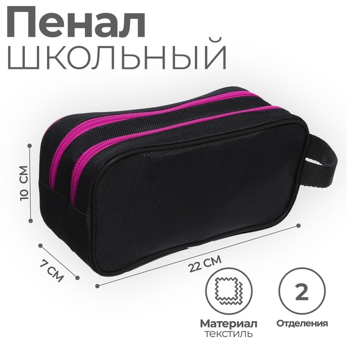 Пенал мягкий 2 отделения, 100 х 220 х 70 мм, объёмный, с ручкой,Calligrata Black, Пенал мягкий 2 отделения, 100 х 220 х 70 мм, объёмный, с ручкой,Calligrata Black, "Черный-фуксия"