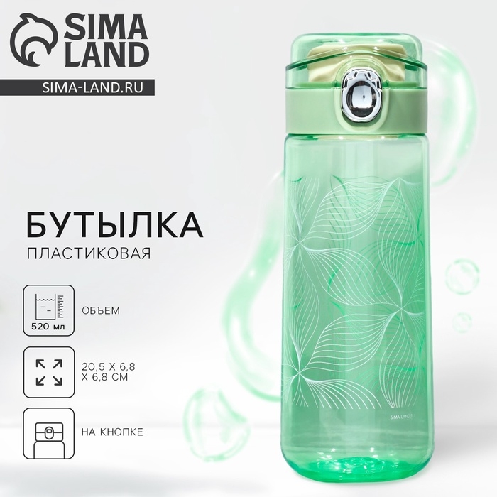 Бутылка для воды «Цветы», 520 мл Бутылка для воды «Цветы», 520 мл