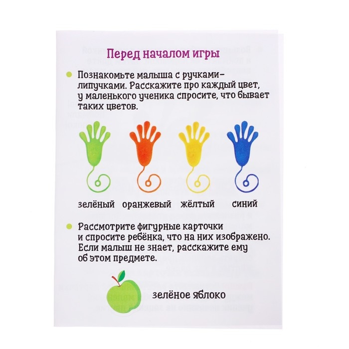 Развивающий набор «Ручки-липучки» Развивающий набор «Ручки-липучки»