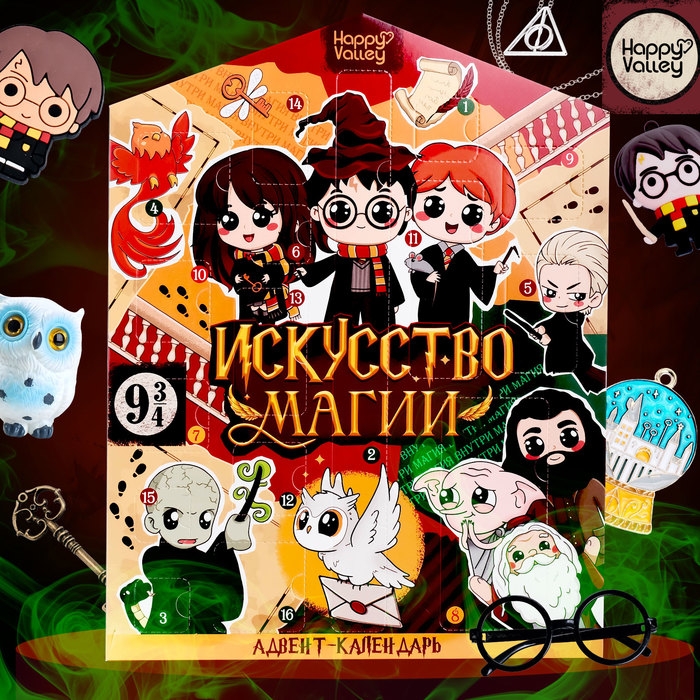 Адвент-календарь «Искусство магии» Адвент-календарь «Искусство магии»