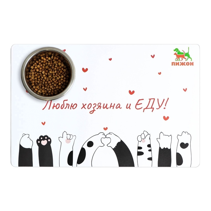 Коврик под миску  Коврик под миску "Пижон" с нескользящим основанием 43 х 28 см "Люблю хозяина и ЕДУ"
