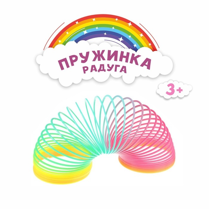 Пружинка-радуга «Классика» Пружинка-радуга «Классика»
