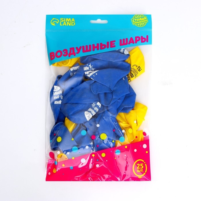 Воздушный шар латексный 12 Воздушный шар латексный 12" «С днём рождения, сынок», 25 шт.