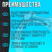 Хомут силовой ZEIN engr, диаметр 104-112 мм, ширина 24 мм, оцинкованный