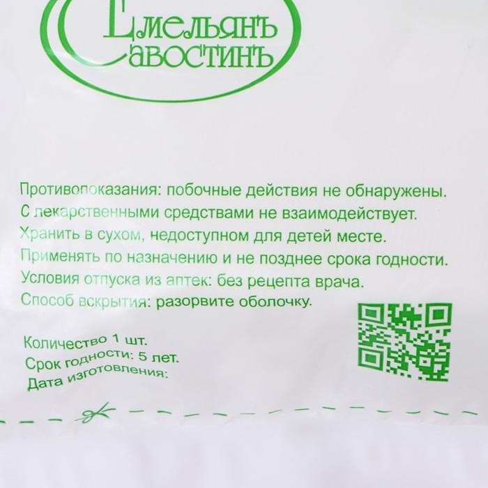 Марля медицинская  Марля медицинская "Емельянъ Савостинъ", плотность 36г/кв.м, 0,9 х 10 м