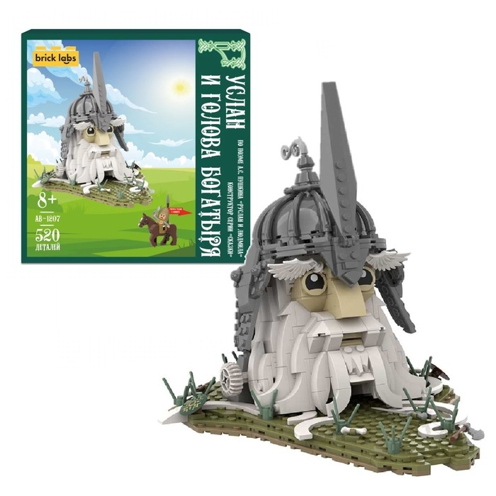 Конструктор «Руслан и голова богатыря» Brick Labs Конструктор «Руслан и голова богатыря» Brick Labs