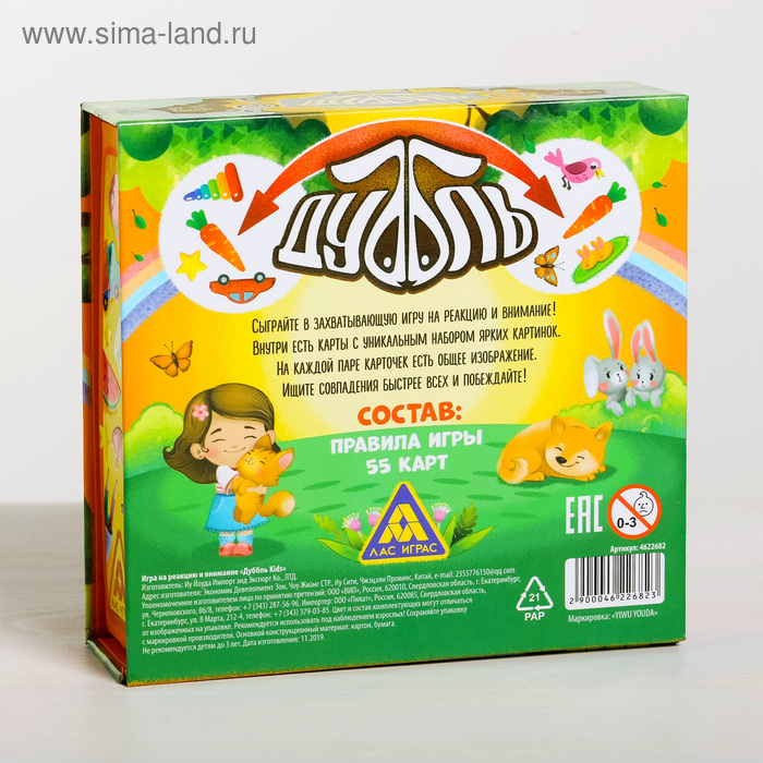 Настольная игра на реакцию и внимание «Дуббль. Kids», 55 карт, 5+ Настольная игра на реакцию и внимание «Дуббль. Kids», 55 карт, 5+