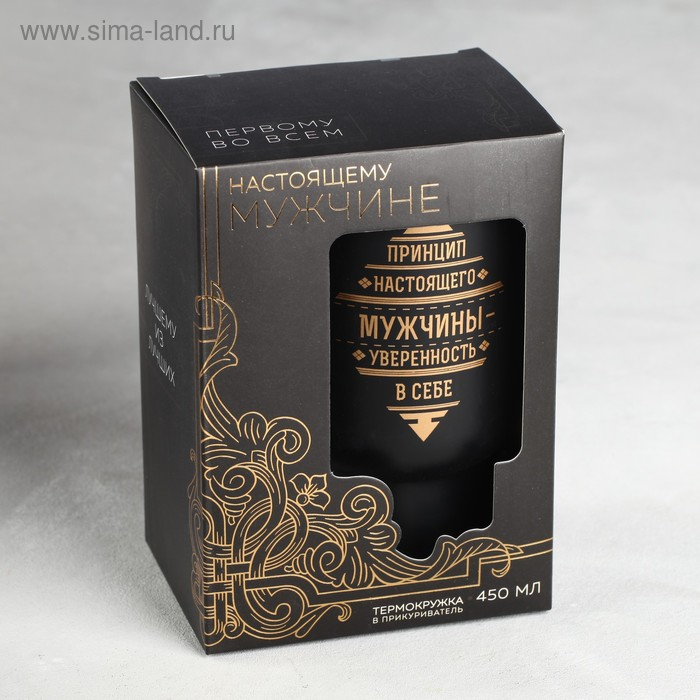 Термокружка, 450 мл, Автомобильная «Принцип настоящего мужчины», сохраняет тепло 3 ч, с подогревом от прикуривателя Термокружка, 450 мл, Автомобильная «Принцип настоящего мужчины», сохраняет тепло 3 ч, с подогревом от прикуривателя