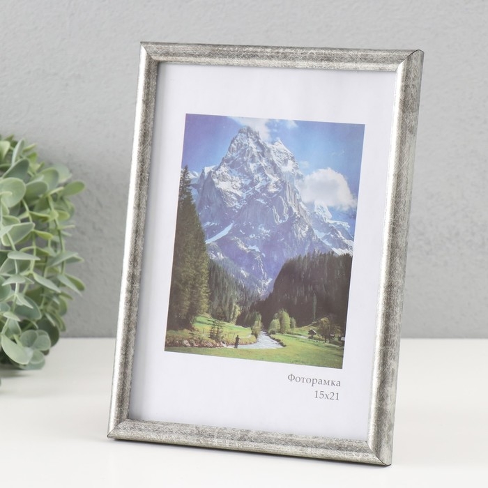 Фоторамка пластик Фоторамка пластик "Радуга" 15х21 см, сталь