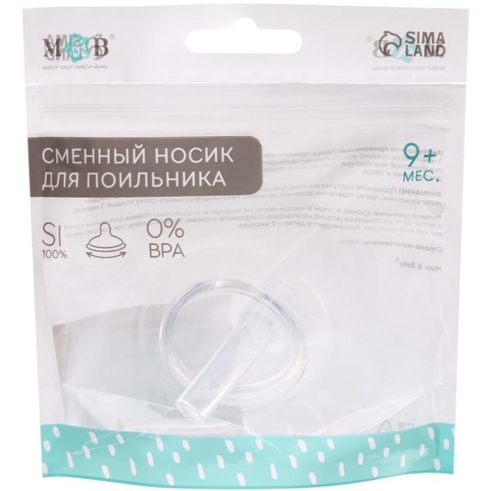 Соска для поильника, мягкая трубочка, от 9 мес., антиколиковая, широкое горло Ø50 мм.,  быстрый поток