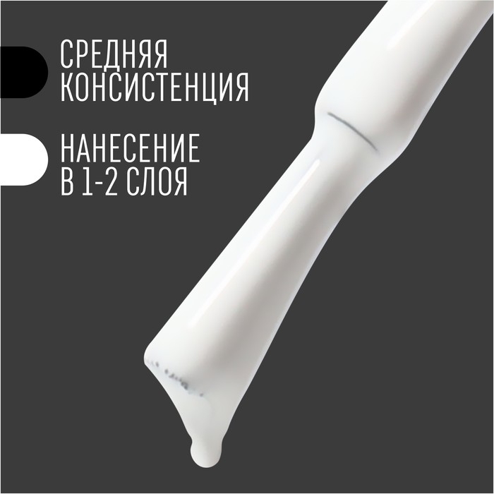 Гель-лак для ногтей, «CLASSIC COLORS», 3-х фазный, 8мл, LED/UV, цвет белый (01) Гель-лак для ногтей, «CLASSIC COLORS», 3-х фазный, 8мл, LED/UV, цвет белый (01)