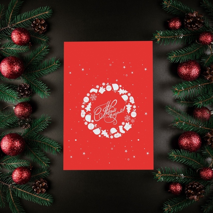 Курьерский пакет с клеевым клапаном новогодний,  Курьерский пакет с клеевым клапаном новогодний, "С Новым годом", 25 х 35 см. Новый год