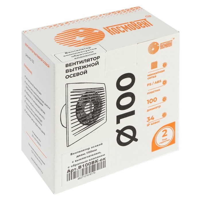 Вентилятор вытяжной Вентилятор вытяжной "КосмоВент" В100ВК-ок, d=100 мм, 10 Вт, 105 м³/ч, с выключ, обр. клапан