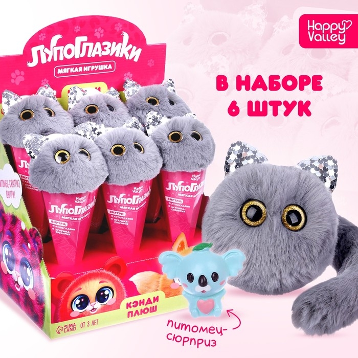 Мягкая игрушка «Лупоглазики. Кэнди-плюш: Сахарок» с питомцем, 11 см Мягкая игрушка «Лупоглазики. Кэнди-плюш: Сахарок» с питомцем, 11 см