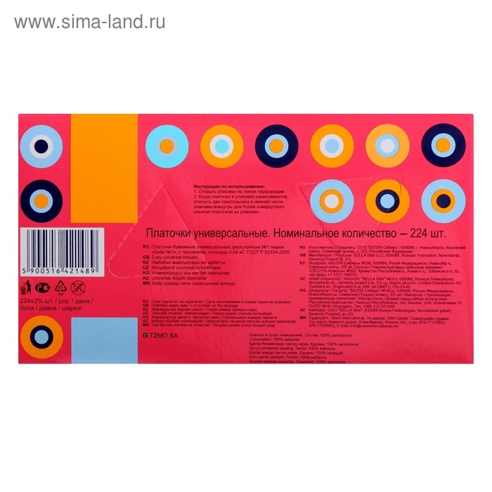 Платочки бумажные Bella: Универсальные Bella №1 по 224 шт.