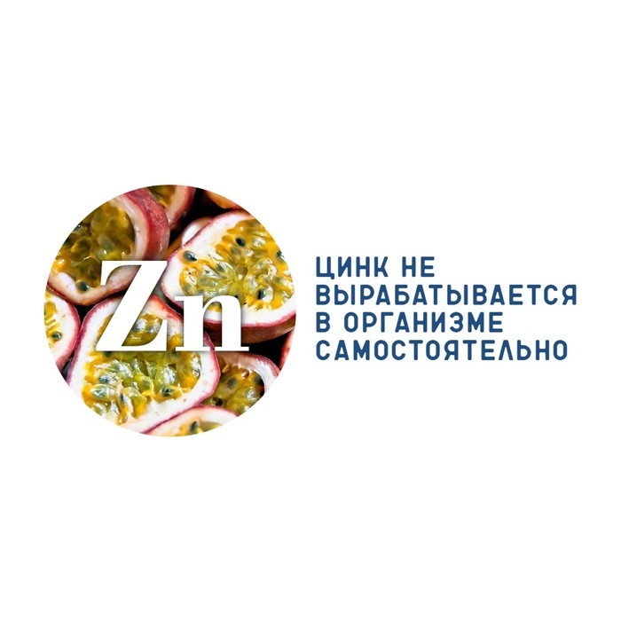 Напиток Напиток "Максивит" с цинком со вкусом Маракуйя, 10 таблеток по 3 г