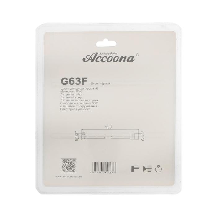Душевой шланг Accoona G63F, антиперекручивание, латунная гайка, латунный конус, ПВХ, черный Душевой шланг Accoona G63F, антиперекручивание, латунная гайка, латунный конус, ПВХ, черный