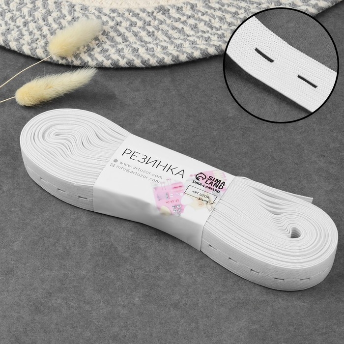 Резинка вязаная, перфорированная, 20 мм, 10 ± 0,5 м, цвет белый Резинка вязаная, перфорированная, 20 мм, 10 ± 0,5 м, цвет белый