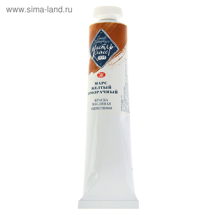Краска масляная в тубе 46 мл, ЗХК Краска масляная в тубе 46 мл, ЗХК "Мастер-класс", марс жёлтый прозрачный, 1104204