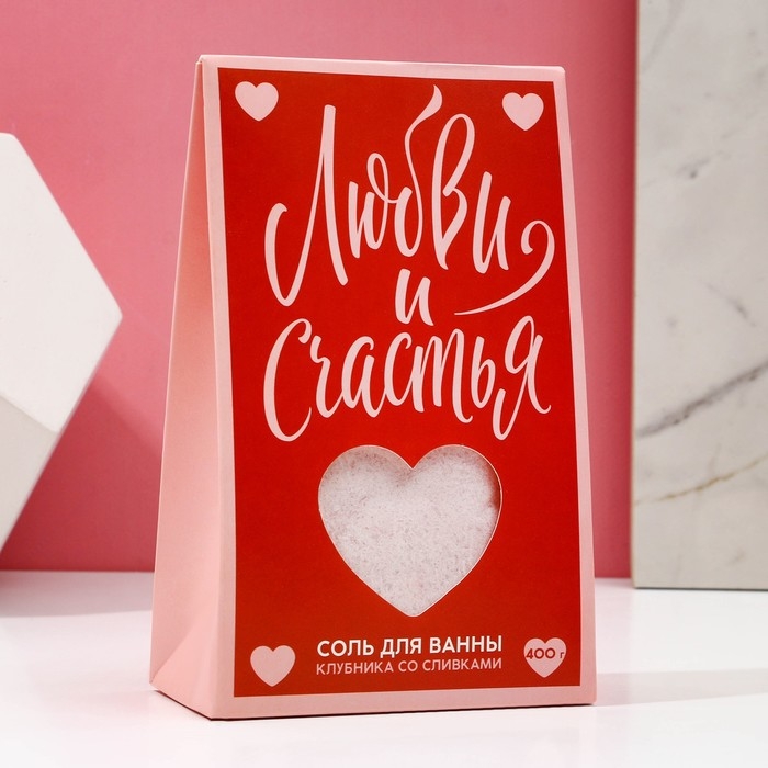 Cоль для ванны «Любви и счастья», 400 г, аромат клубники со сливками, ЧИСТОЕ СЧАСТЬЕ Cоль для ванны «Любви и счастья», 400 г, аромат клубники со сливками, ЧИСТОЕ СЧАСТЬЕ