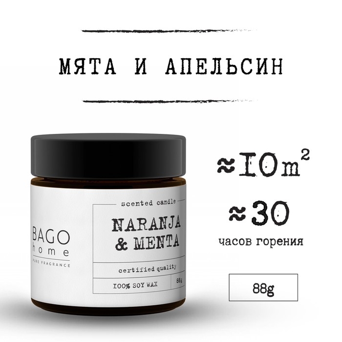 Свеча ароматическая в банке  Свеча ароматическая в банке "Мята и апельсин", совый воск, 88 г