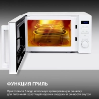 Микроволновая Печь HYM-M2060 20л. 700Вт белый