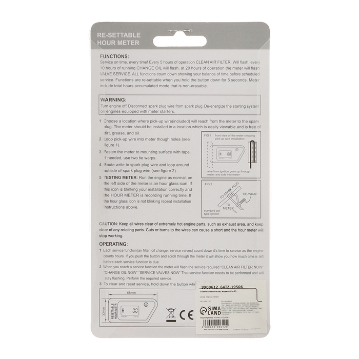 Счетчик моточасов, беспроводной, ЖК-дисплей, IP67, черный Счетчик моточасов, беспроводной, ЖК-дисплей, IP67, черный