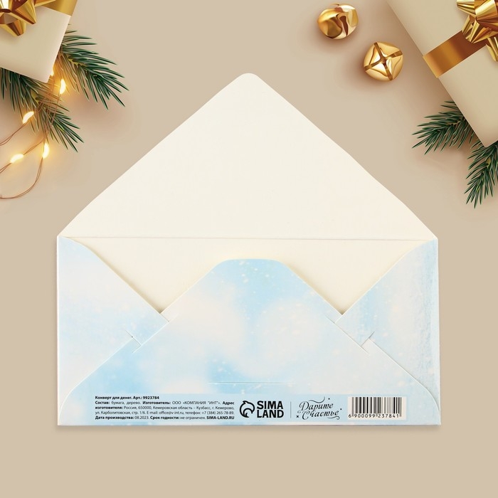 Конверт для денег деревянный резной «С Новым годом!», заяц, 16.5 х 8 см, Новый год