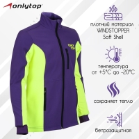 Куртка разминочная ONLYTOP unisex, р. 48