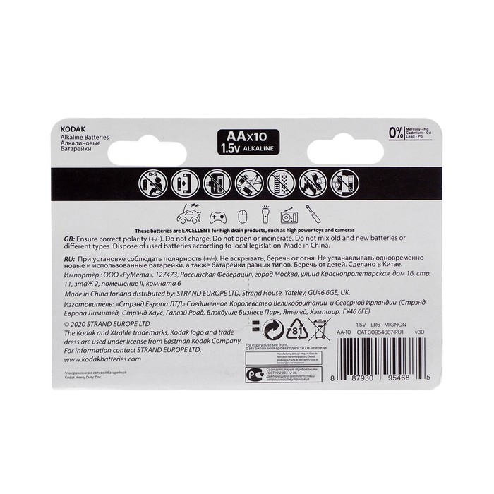 Батарейка алкалиновая Kodak XtraLife, AA, LR6-10BL, 1.5В, спайка, 10 шт. Батарейка алкалиновая Kodak XtraLife, AA, LR6-10BL, 1.5В, спайка, 10 шт.