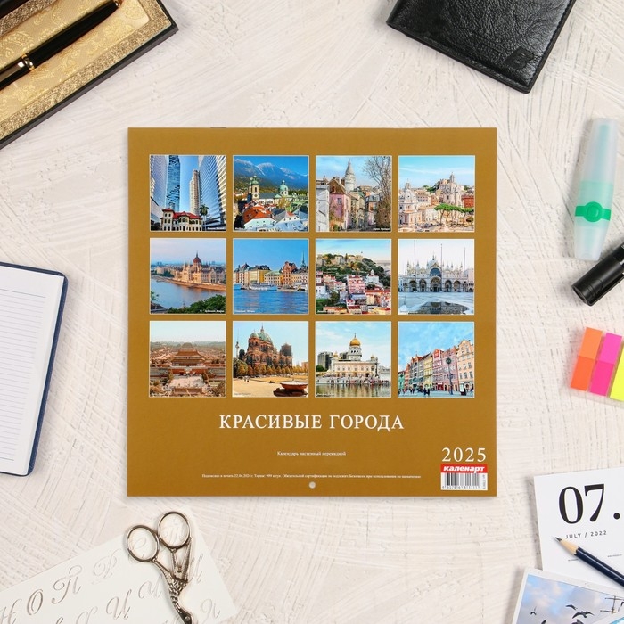 Календарь перекидной на скрепке Календарь перекидной на скрепке "Красивые города" 2025 год, 12 листов, 29х29 см