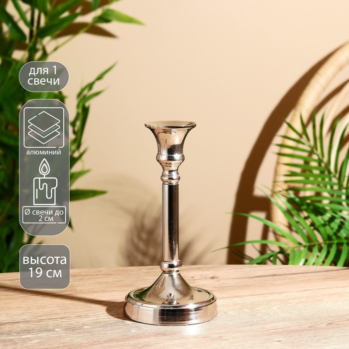 Подсвечник алюминий Подсвечник алюминий "Успех" на 1 свечу 9х9х19 см