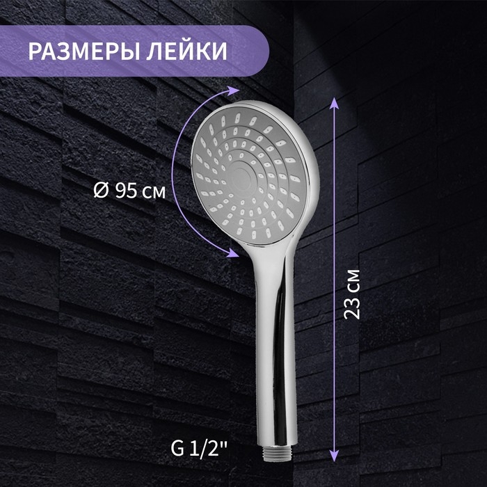 Душевая лейка ZEIN Z0113, 1 режим, пластик, цвет хром Душевая лейка ZEIN Z0113, 1 режим, пластик, цвет хром