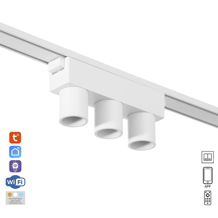 Светильник трековый ULTRA Светильник трековый ULTRA "Три бочонка" LED 6Вт 3000K-5700К CRI90 белый 12,2х2,6х5,5см