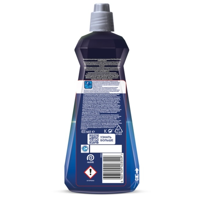 Ополаскиватель для посуды в посудомоечных машин Finish Блеск  Ополаскиватель для посуды в посудомоечных машин Finish Блеск "Экспресс сушка" 400 мл.