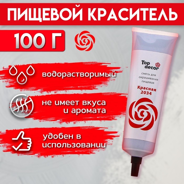 Пищевой краситель Top decor гелевый  Пищевой краситель Top decor гелевый "красный", 100 г