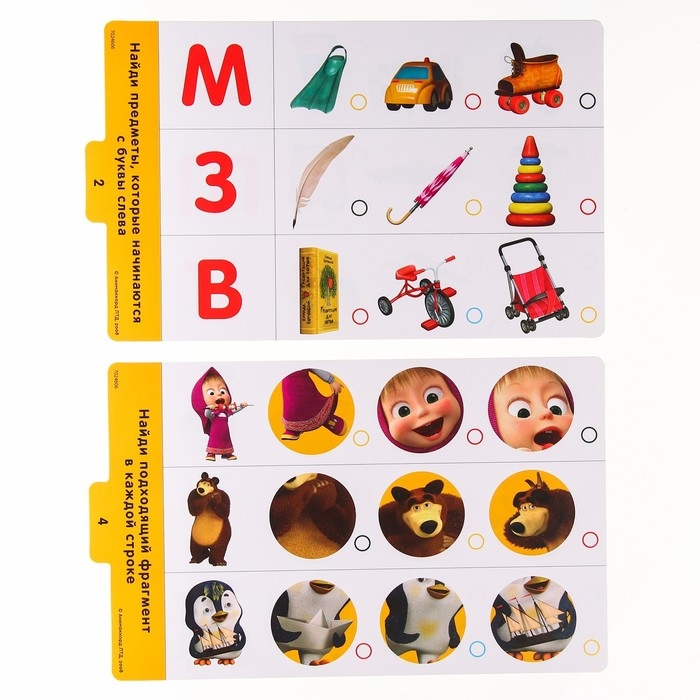Магнитный планшет обучающий, с карточками, 20 карточек, Маша и Медведь Магнитный планшет обучающий, с карточками, 20 карточек, Маша и Медведь